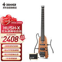 Donner 唐农 HUSH-X电吉他便携可拆卸电吉它套装吉他摇滚 38寸原木色+进阶音响