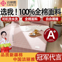 洁丽雅A类床笠纯棉新疆棉床笠单件全棉床罩席梦思床垫保护罩防尘床套罩 格韵粉 150*200cm+25cm
