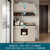 林氏家居意式简约餐边柜收纳柜子客厅靠墙茶水柜酒柜林氏木业TV1T 三门餐边柜+吊柜+三门顶柜
