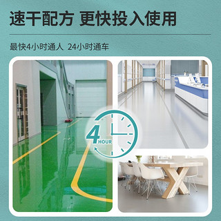 嘉宝莉（CARPOLY）水性地坪水泥地面漆耐磨环保净味耐候室内室外家用罩面漆底漆1kg 1kg 灰绿色 1kg约刷10㎡1遍