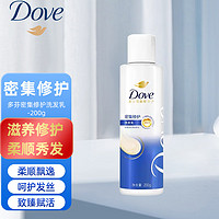 Dove 多芬 滋养洗发水密集滋养温和清洁补水保湿润发留香便携式旅行装200mL