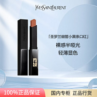 YVES SAINT LAURENT YSL小黑条小金条口红裸感哑光新色314