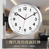 汉时（Hense）轻奢简约金属双面钟客厅酒店挂墙挂钟时尚自动对时钟表时钟HDS296 银色（石英机芯）