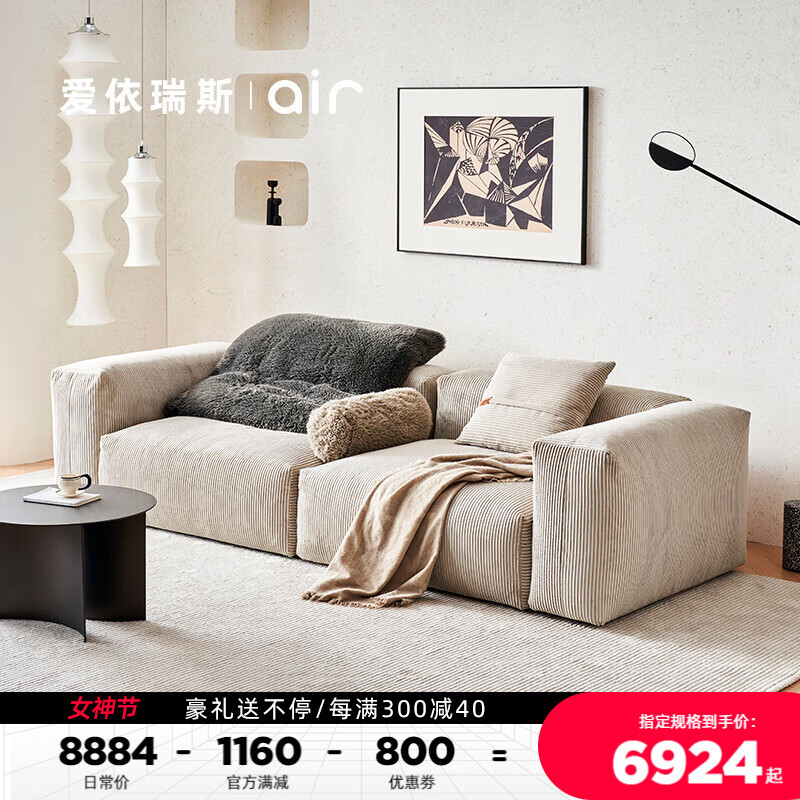 无扶三人位