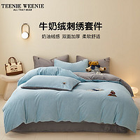 TEENIE WEENIE小熊牛奶绒四件套加厚保暖绒被套床单床上用品三件套加绒床笠枕套 (C02)-牛仔蓝＋雅士灰 1.5/1.8m床单四件套-被套200*230