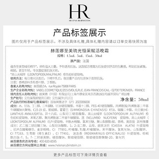 HELENA RUBINSTEIN 赫莲娜 至美琉光恒采赋活晚霜 50g