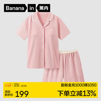 蕉内【周冬雨同款】棉棉301H女士带杯胸垫睡衣春夏翻领短袖短裤家居服 【女士】荷粉 M