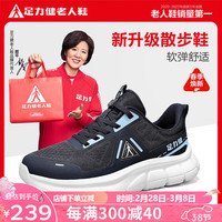 足力健老人鞋中老年网面运动散步鞋健康休闲男女鞋 18603K