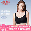 Ordifen 欧迪芬 文胸