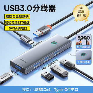 倍思USB3.0扩展坞拓展坞分线器HUB高速集线器转接头转换器通用华为联想惠普笔记本电脑带Type-C供电1米