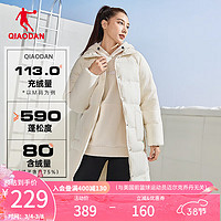 QIAODAN 乔丹 羽绒服女外套保暖防风抗寒中长款羽绒服运动服 奶油白 155/XS