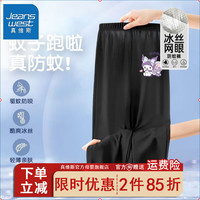 真维斯女童防蚊裤夏季儿童薄款冰丝裤子2024大童透气长裤夏装 【防蚊grt57束口】 150