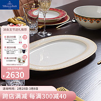 德国唯宝（Villeroy&Boch）奢华中东系列 欧式餐盘 家用鱼盘 简约金边骨瓷餐具 鱼盘 41.3x28.5x2.6cm