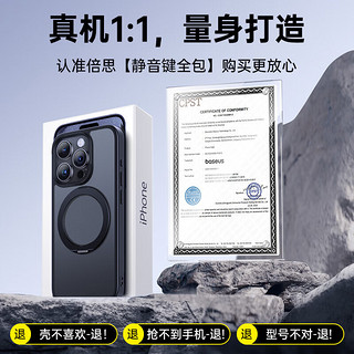 倍思 适用苹果15手机壳iPhone 15保护套Magsafe磁吸充电磨砂支架旋转防摔高级 【苹果15】雾夜黑