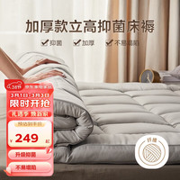 博洋家纺防滑褥子保护垫子加厚折叠睡垫立高抑菌床褥(灰)180*200cm 立高床褥厚款