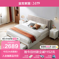 全友家居 软床 现代轻奢可储物欧皮软靠双人床127702 1.5米带抽床A+127701-2床头柜C*1+105171床垫 带抽床A+床头柜C*1+105171床垫