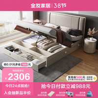 全友家居 双人床意式轻奢欧皮软包床屏实木框架储物高箱床127803 高箱单床