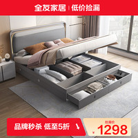 全友家居 意式简约高箱床多分区储物欧皮软包床128301A 1.5米带抽高箱床(单床)