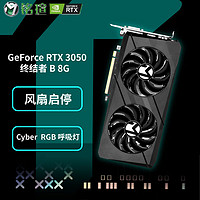 MAXSUN 铭瑄 GeForce GTX 1660 Super 终结者 6G 显卡 6GB 黑白色