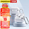 PISEN 品胜 airpods pro二代保护套Airpods Pro\/Airpods3苹果液态硅胶耳机套 Airpods Pro耳机壳