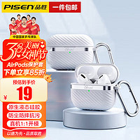 品胜 airpods pro二代保护套Airpods Pro\/Airpods3苹果液态硅胶耳机套 Airpods Pro2耳机壳【月牙白】