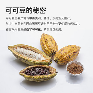 百诺75%黑巧克力225g 纯可可脂纯黑生酮代餐独立小包排块