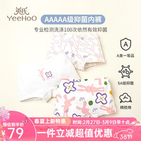 YeeHoO英氏【5A抑菌】儿童内裤女A类宝宝内裤不夹PP男童女童内裤小兔款120