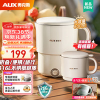AUX奥克斯便携式烧水壶 316L不锈钢折叠水壶烧水旅行电水壶 家用烧水杯养生保温 HX-A0805E 米白色 【折叠餐具+蒸架】两档慢炖 0.8L