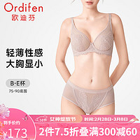 欧迪芬（Ordifen）24年新品内衣女大胸显小文胸套装超薄性感透气蕾丝柔软舒适胸罩 玫瑰水粉色 40/90B