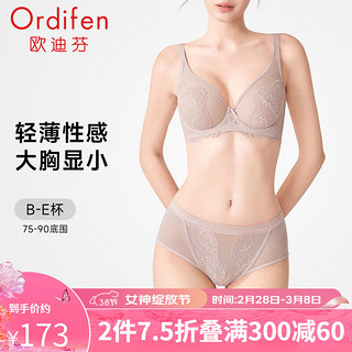 欧迪芬（Ordifen）24年内衣女大胸显小文胸套装超薄性感透气蕾丝柔软舒适胸罩 玫瑰水粉色 40/90B