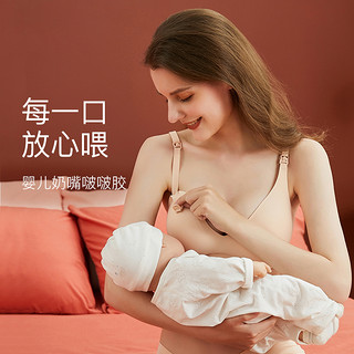 Joyncleon 婧麒 孕妇哺乳内衣舒适无痕产后母乳喂奶专用怀孕期聚拢防下垂文胸 素肌肤 L