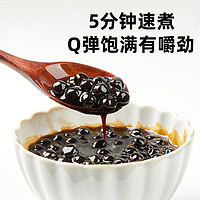88VIP：展艺 奶茶珍珠粉圆500g黑糖快煮芋圆小料奶茶店专用家用烘焙原料