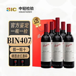 Penfolds 奔富 BIN (bin) 407*6瓶(支)