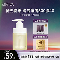 AFU 阿芙 十一籽深层水润养肤保湿洗面奶面部清洁150ml