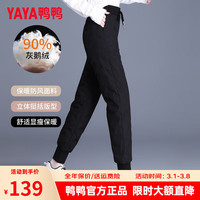鸭鸭羽绒服 YAYA鸭鸭羽绒裤女2023年冬季新款鹅绒加绒加厚束脚裤系带运动保暖长裤子 黑色 XL