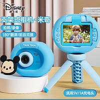 迪士尼（Disney）儿童手持支架数码照相机可录像高清彩色翻转屏男孩 米奇支架 双摄4800W+32G