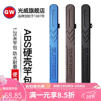 光威（GW）防水钓鱼包渔具包台钓竿硬壳竿包垂钓 黑色125cm