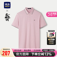 HLA海澜之家短袖Polo男24撞色翻领短袖男夏季HNTPD2W255A 粉红T2 175/92A 68~75kg