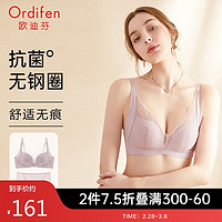 Ordifen 欧迪芬 文胸