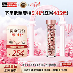 Elizabeth Arden 伊丽莎白·雅顿 时空焕活夜间多效胶囊精华 90粒