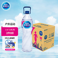 Nestlé Pure Life 雀巢优活 包装饮用水 1.5L*12瓶