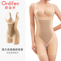 欧迪芬（Ordifen）24年塑身连体衣女上托收腹提臀轻薄舒适美背后脱式 肤色 XL