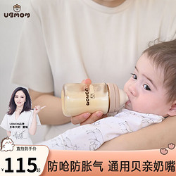 UBMOM 婴儿宝宝PPSU奶瓶通用贝亲奶嘴 咖色200ml(含S号奶嘴1个)