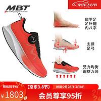 MBT弧形底男厚底跑步鞋 足弓支撑 BOA旋钮 缓震超轻马拉松GALADO 1638Y桔红色 7.5 (40.5)