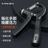 AiMeiShi 艾美仕 拉力器/臂力器