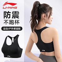 LI-NING 李宁 运动内衣女瑜伽健身文胸中强度支撑速干透气背心跑步训练防震