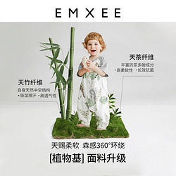 EMXEE 嫚熙 儿童分腿睡袋 动物世界-长袖 110码（适合105-115cm）