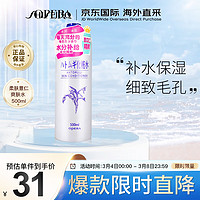 naturie 薏仁 OPERA 娥佩兰 薏仁水 500ml