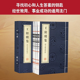 论语京东自营原孟子大学中庸道德经王阳明集传习录知行合一 儒家经典