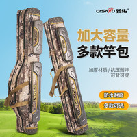 臻佑(Grsaed)鱼竿包加厚渔具包三层大肚包1.25米竿包多功能收纳包手竿包台钓竿包防水路亚包海竿钓鱼包玄鳞